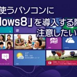 windows8デスクトップ