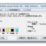 他のコンピューターがプリンターを使用中です