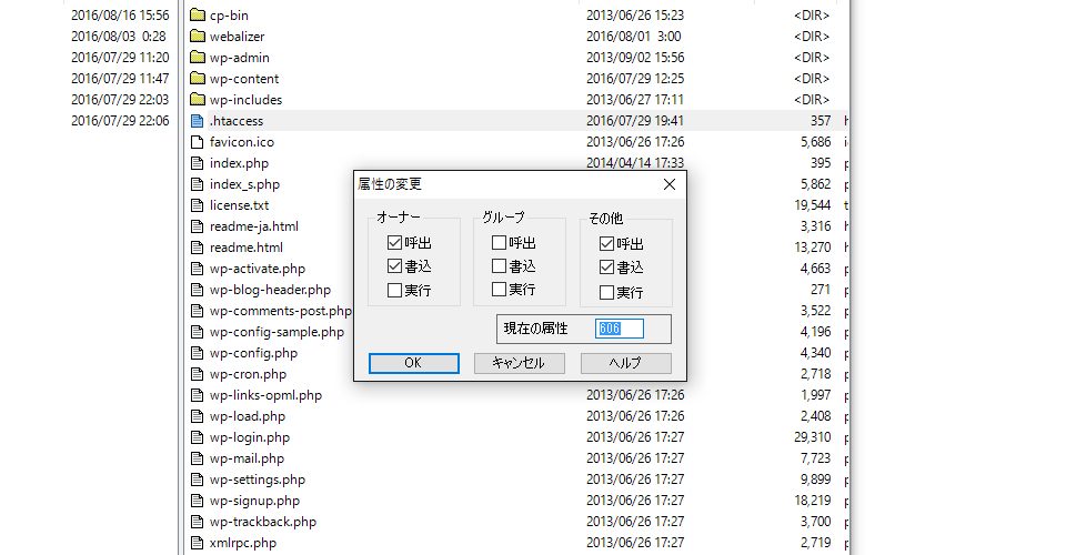 パーマリンク設定