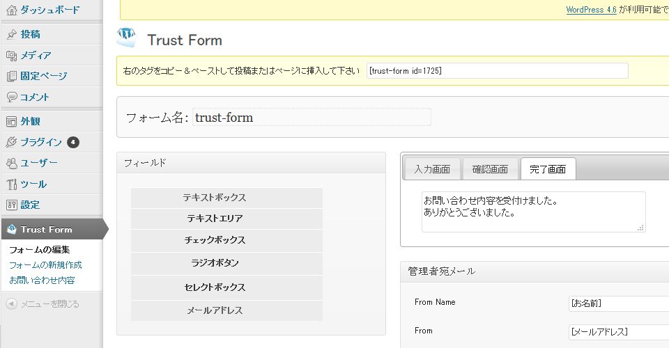 Trust Form
