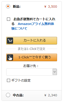 1-Clickで今すぐ買う