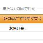 1-Clickで今すぐ買う