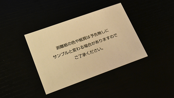 文章が書かれた紙