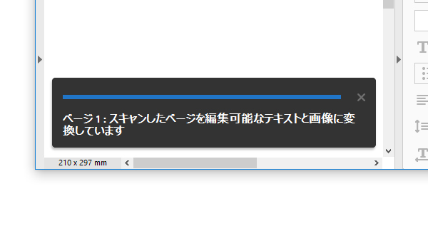 スキャンしたページを編集可能なテキストと画像に変換しています