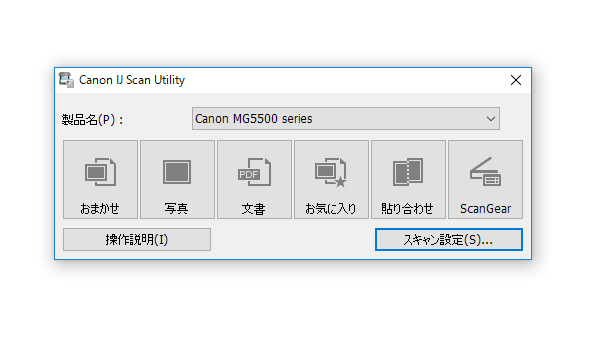 canon IJ Scan Utility