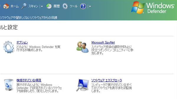 Windows Defender