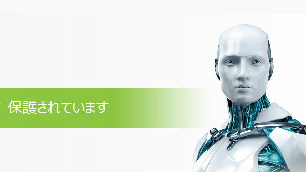 ウィルス対策ソフト『ESET』