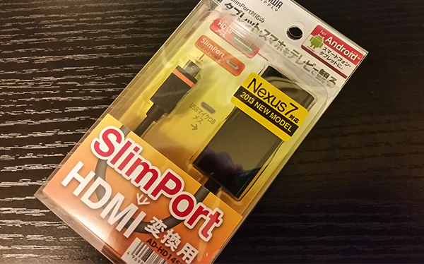 SlimPort-HDMI変換アダプタ AD-HD14SP（サンワサプライ）