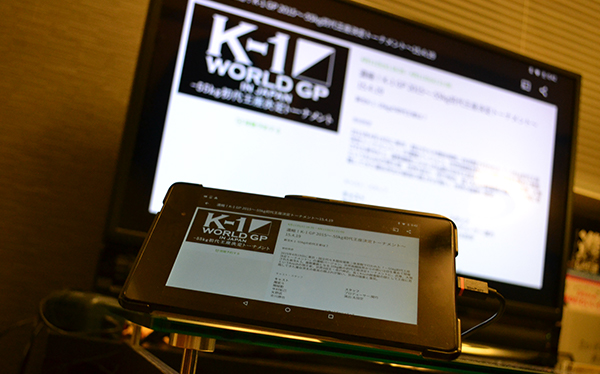Nexus7をテレビ出力