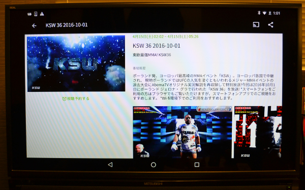 Nexus7をテレビ出力した画質