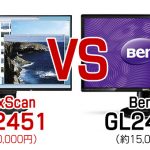 EV2451 VS GL2450(GL2460)