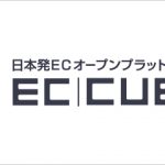 EC-CUBE