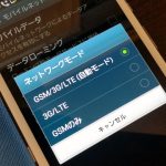 スマホ（ディズニーモバイル F-08D）のネットワークモード『3G/GSM』の選択画面