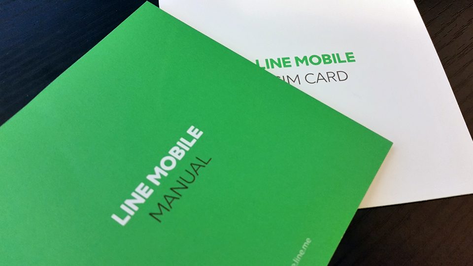 LINEモバイル