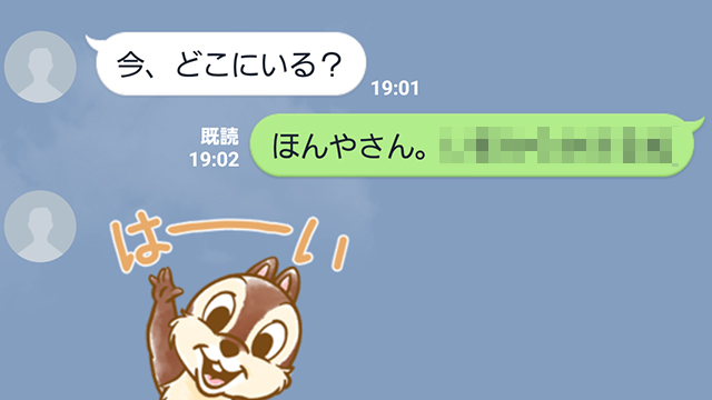 「今、どこにいる」「はーい」のLINEスタンプ