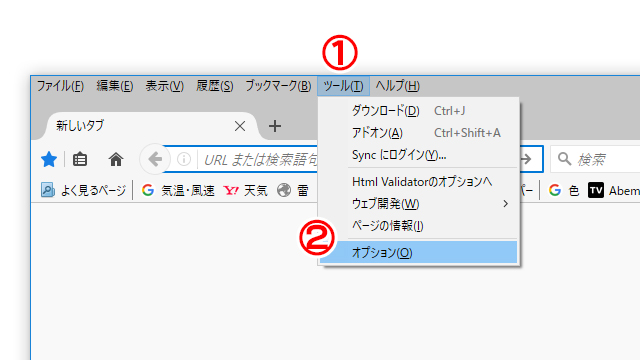 firefoxのオプションを開く