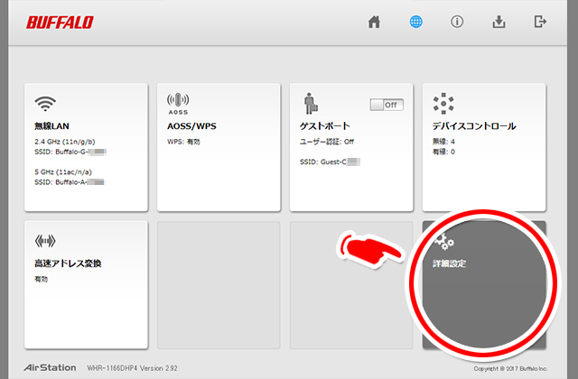 管理メニューの詳細設定