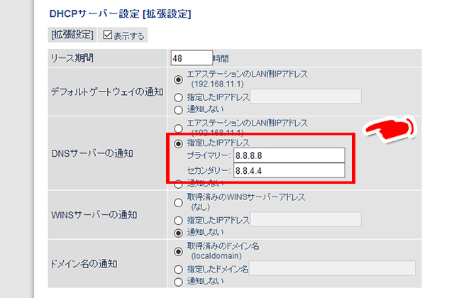 稀に サーバーが見つかりませんでした となる原因はプロバイダ ウェブノコエ