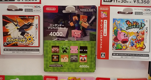 ニンテンドースイッチ版マイクラ 4000円分のプリペイドカード