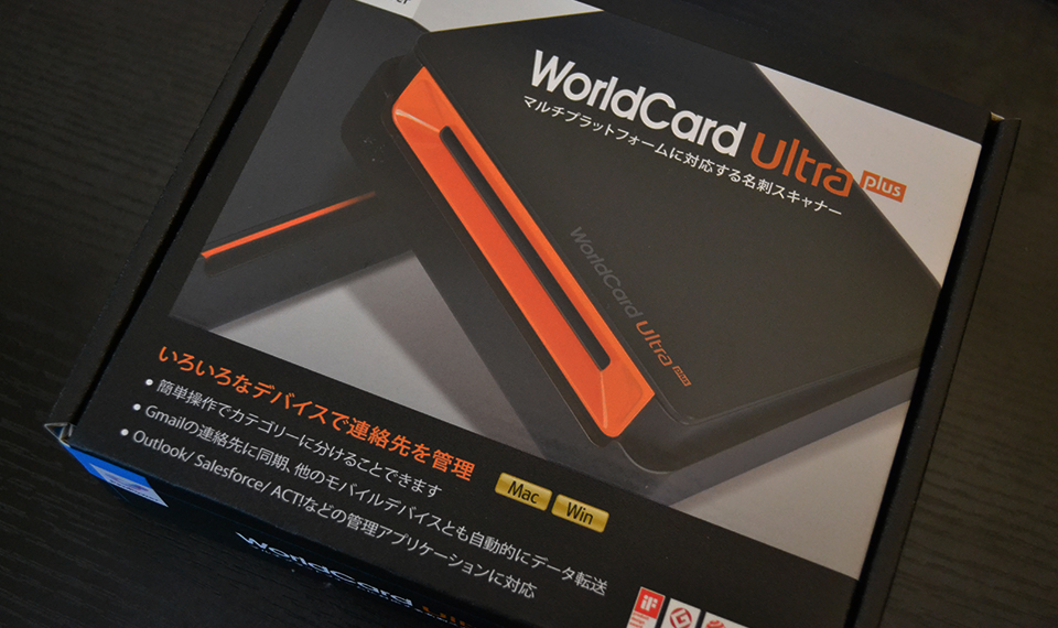  名刺スキャナ『WorldCard Ultra Plus』の外箱