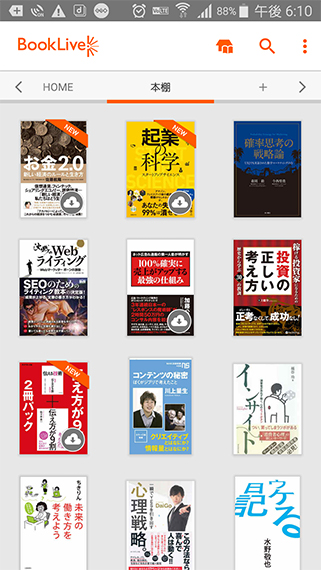 BookLiveの本棚