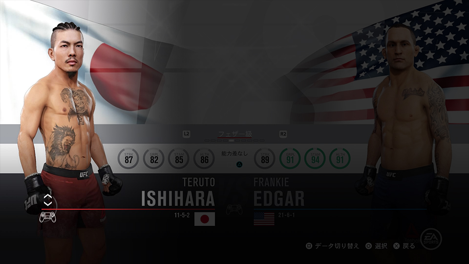 UFC3の日本人選手『石原“夜叉坊”暉仁』