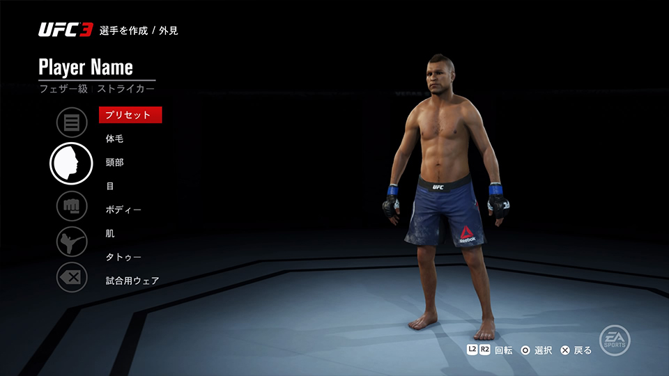 UFC3のクリエイトモード