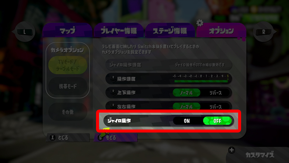 スプラトゥーン2をやると 目が疲れる 目が痛いときの対処法 7選 ウェブノコエ