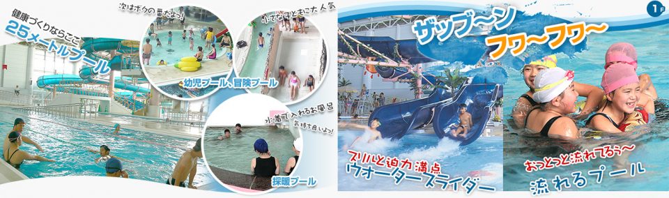 ヘルストピア延岡