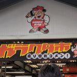 ハンズマン「ガラクタ市」