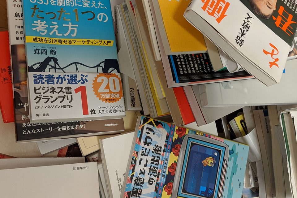 積読されたたくさんの本