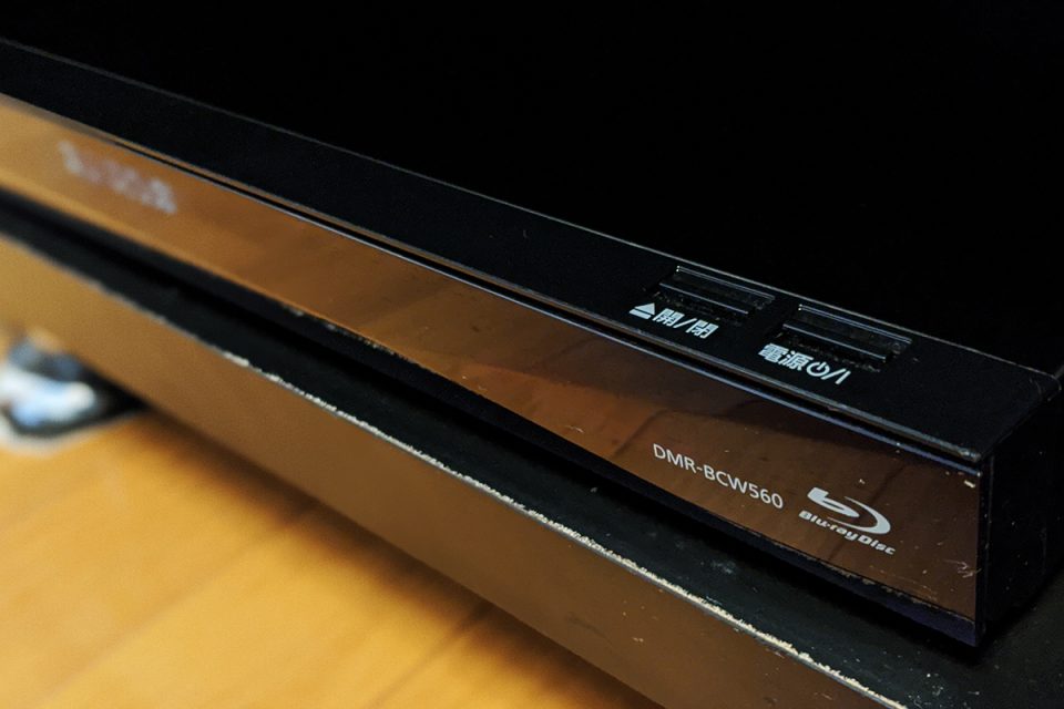 パナソニックのレコーダーDIGA『DMR-BCW560』
