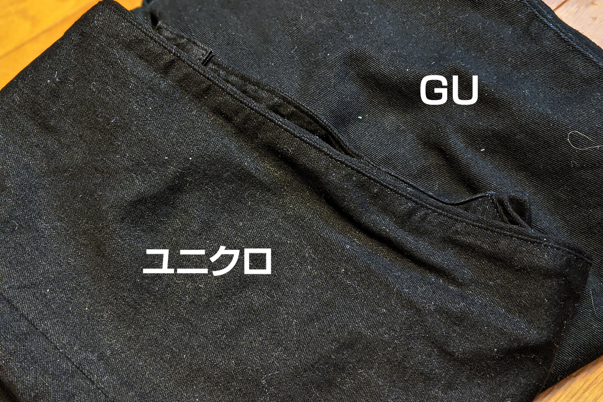 ユニクロ Guの黒ジーンズは 白いホコリが付くのが嫌 一万円のズボンと比較したら やっぱり品質は敵わないなと思った話 ウェブノコエ