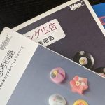 おすすめリスティング本３冊