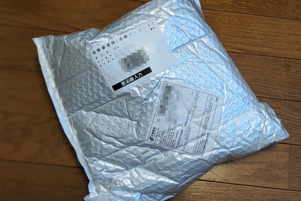 アリエクから届いた荷物