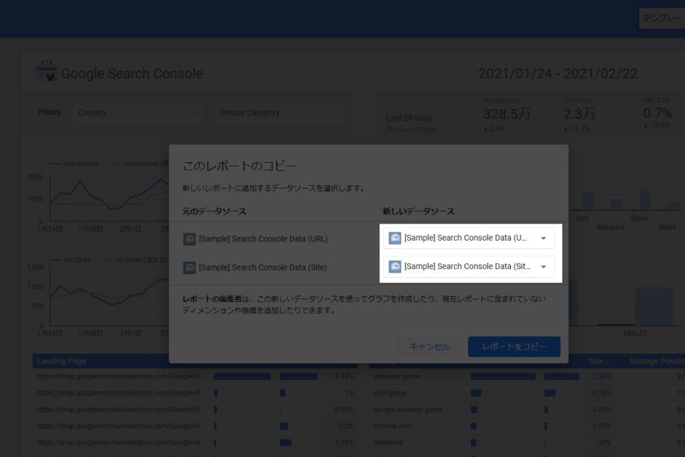 「新しいデータソース」のところをクリック