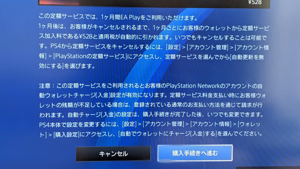 ②［購入手続きへ進む］をクリック