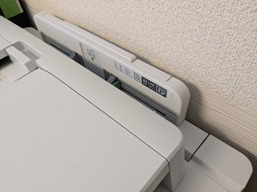 後ろの給紙トレイ