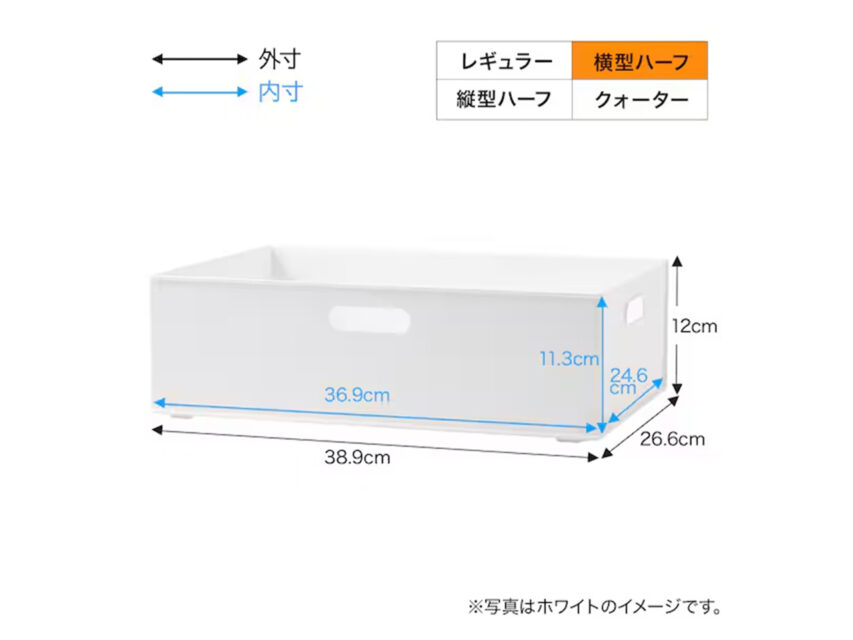 バスケット Nインボックス よこ型ハーフ
