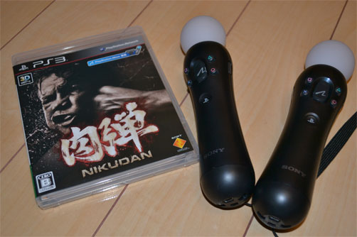 PlayStation Move モーションコントローラと肉弾