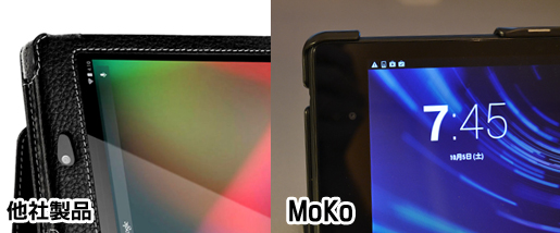 新Nexus7用MoKoカバーのベゼル部分