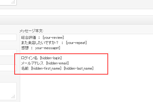 メッセージ本文欄にhiddenを追記