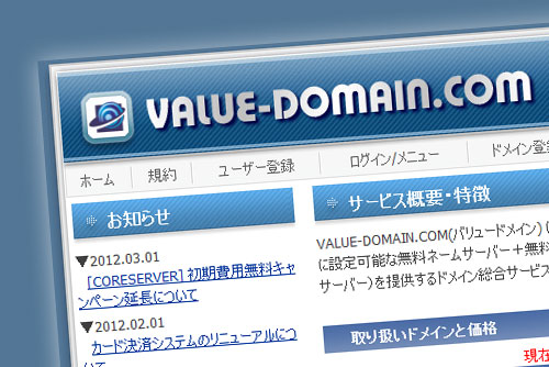 VALUE DOMAIN