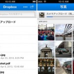 iphoneでdropbox