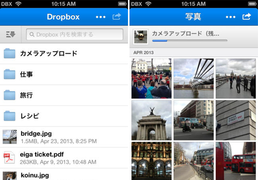 iphoneでdropbox