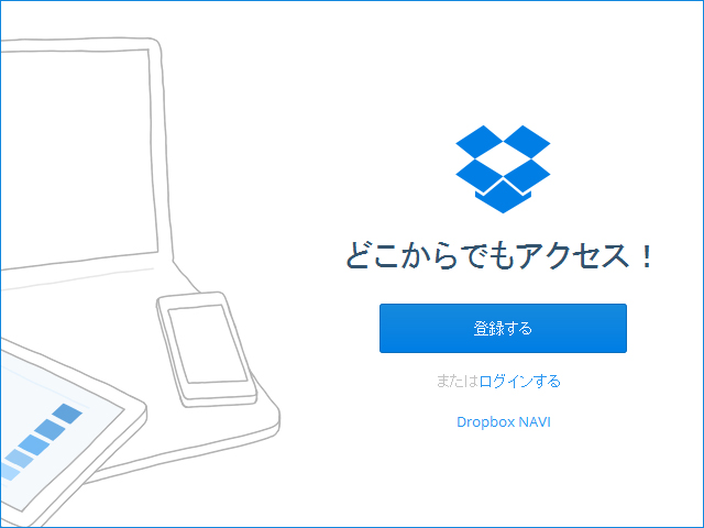 dropbox インデックス を 作成 中