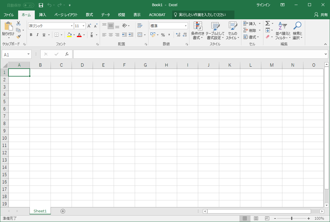 『Excel 2016』のホーム画面