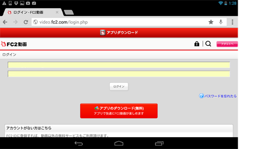 FC2動画ログイン画面