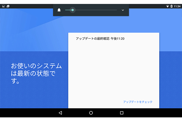 お使いのシステムは最新の状態です