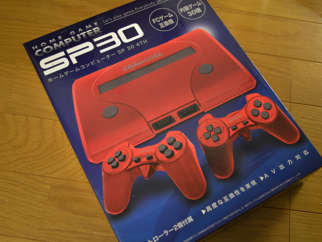 ゲーセンで取ったファミコン互換機「SP30」